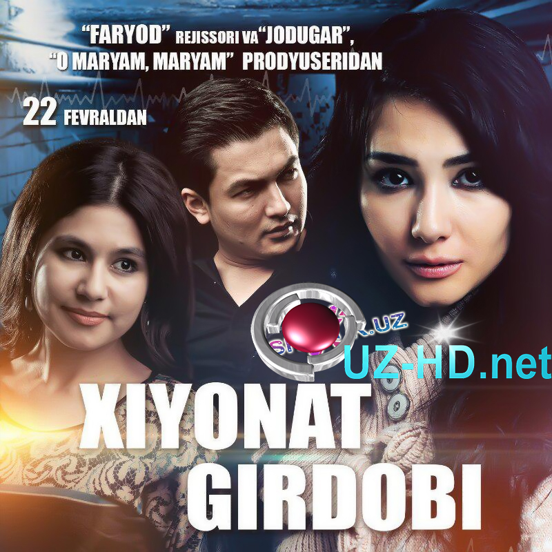 Xiyonat girdobi (o'zbek film) | Хиёнат гирдоби (узбекфильм)