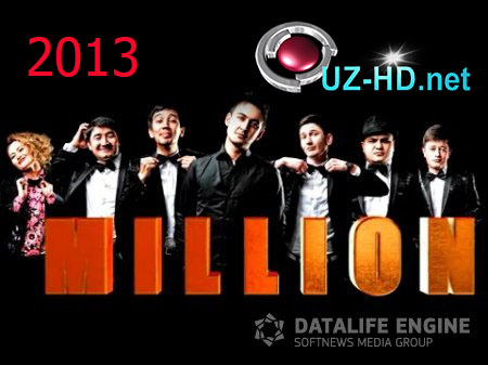 Million Jamoasi 2013 Konsert dasturi | To'liq - смотреть онлайн