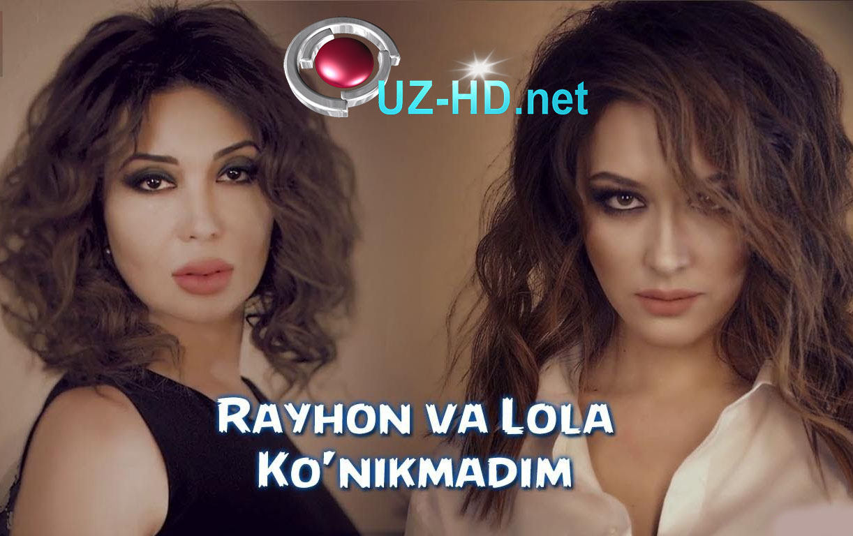 Rayhon va Lola Yuldasheva - Ko'nikmadim | Райхон ва Лола - Куникмадим - смотреть онлайн